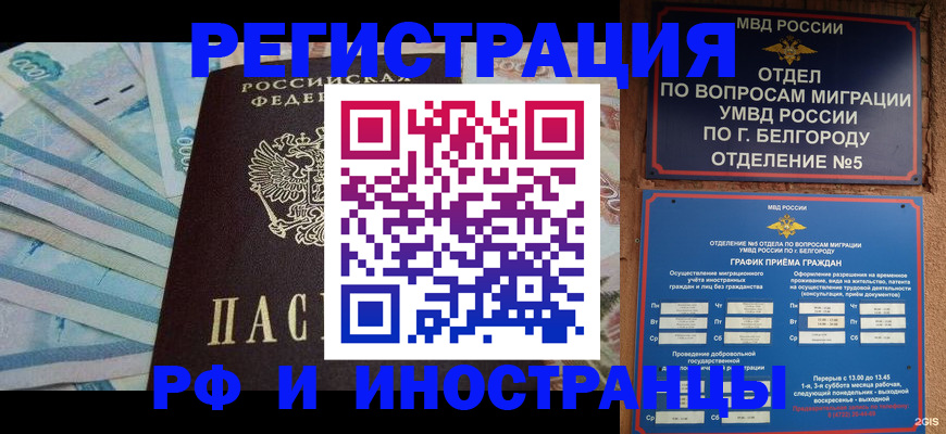 временная регистрация недорого в Соликамске