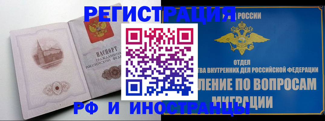 миграционный учет в Соликамске