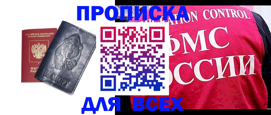 временная регистрация собственник в Соликамске