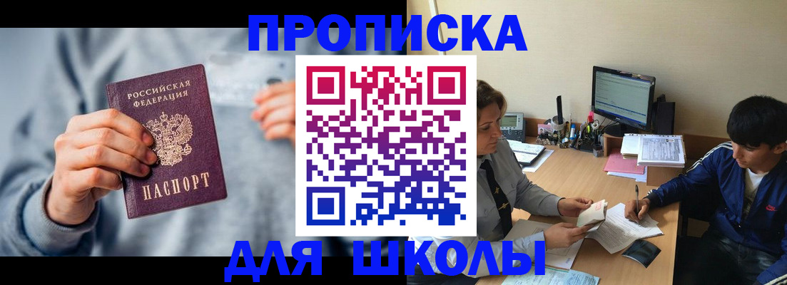 купить прописку в Соликамске