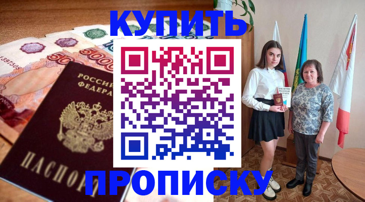 прописка для школы в Соликамске