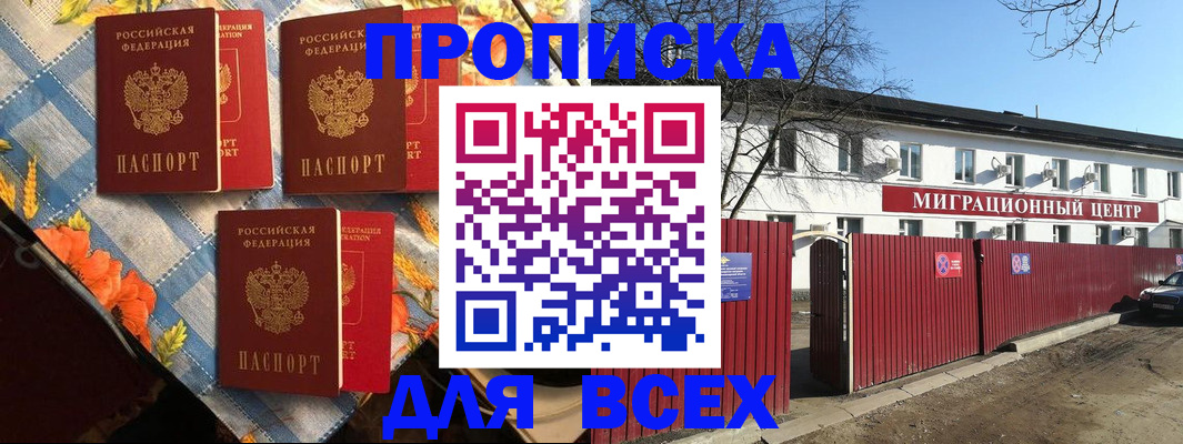 прописка гарантия в Соликамске