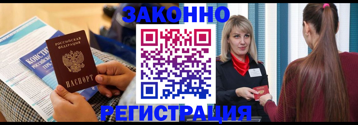 прописка для военкомата в Соликамске