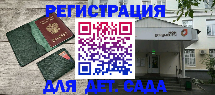 прописка 2025 в Соликамске